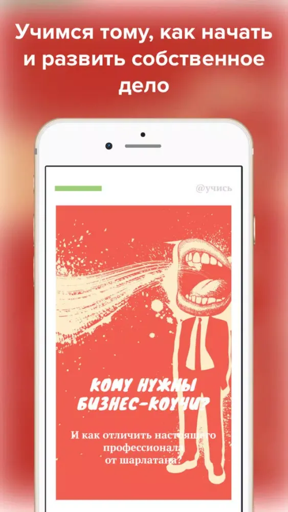 Журнал JORNL Бизнес Fun 스크린샷