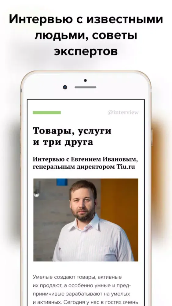 Журнал JORNL Бизнес Fun 스크린샷