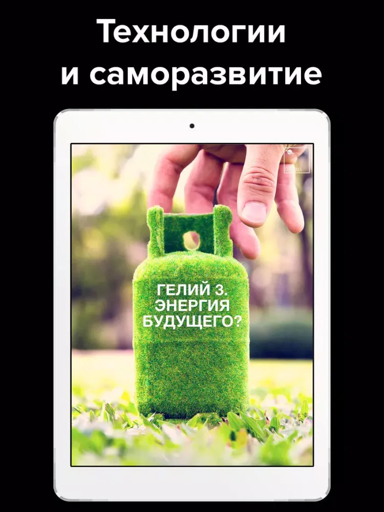Capturas de pantalla de Мужской журнал JORNL - все о фитнесе, лайфстайле и сексе iPad 