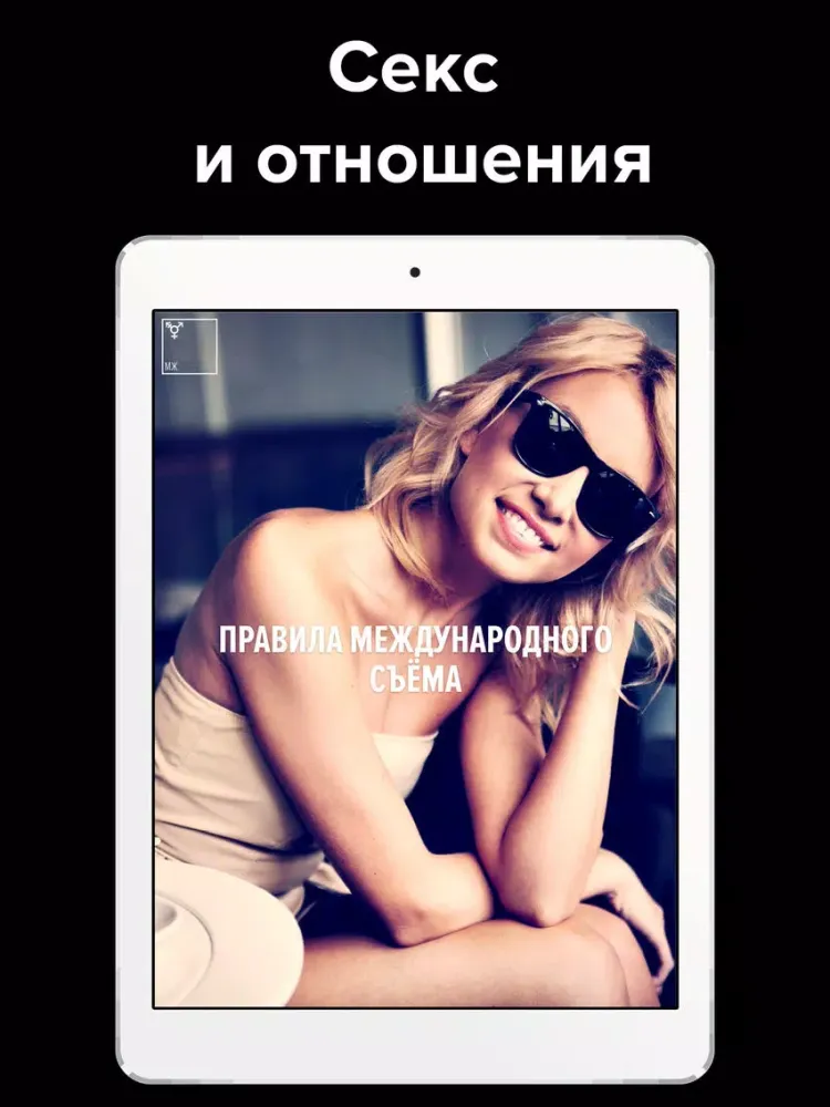 Capturas de pantalla de Мужской журнал JORNL - все о фитнесе, лайфстайле и сексе iPad 