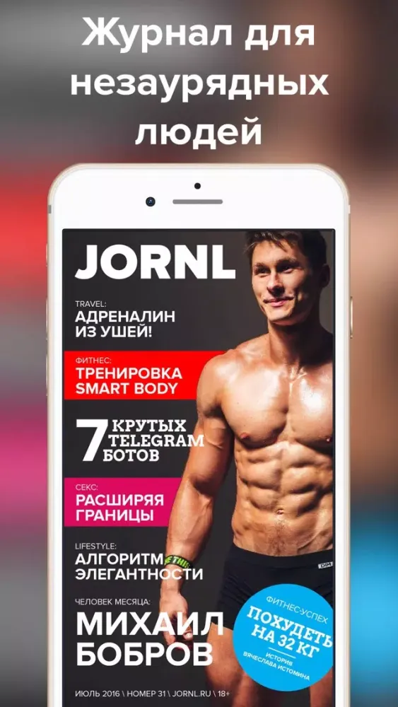 Capturas de pantalla de Мужской журнал JORNL - все о фитнесе, лайфстайле и сексе