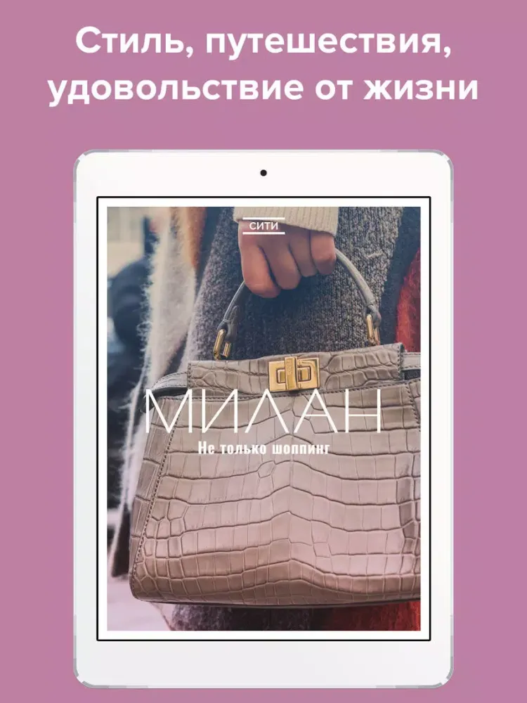 صور Женский журнал JORNL Woman — фитнес, красота, стиль iPad 