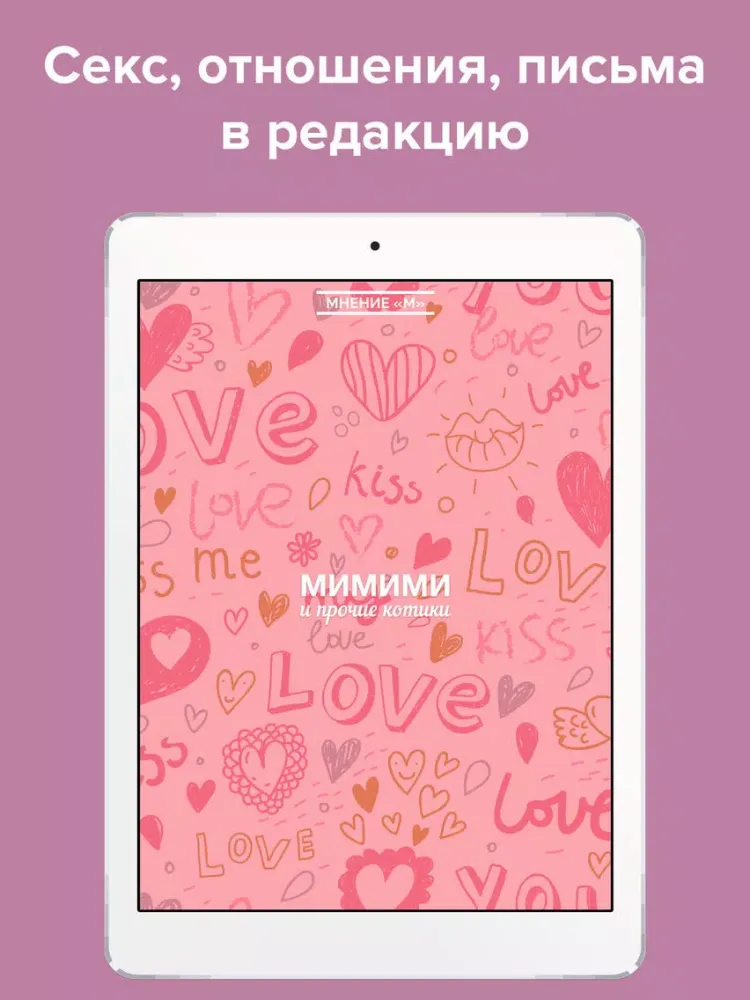 صور Женский журнал JORNL Woman — фитнес, красота, стиль iPad 