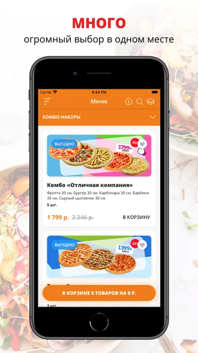 БирСити ПИЦЦА | Доставка пиццы Screenshots