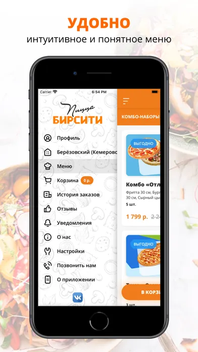 БирСити ПИЦЦА | Доставка пиццы Screenshots