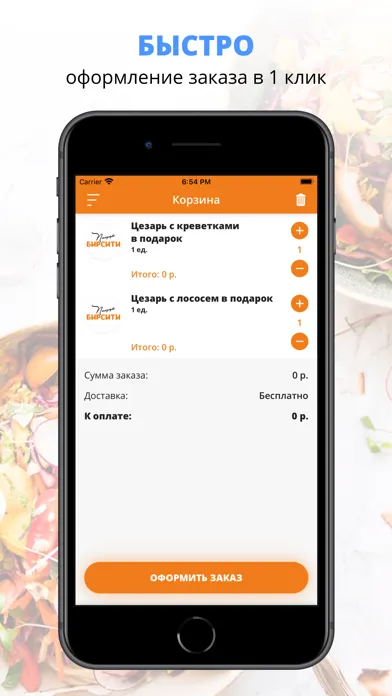 БирСити ПИЦЦА | Доставка пиццы Screenshots