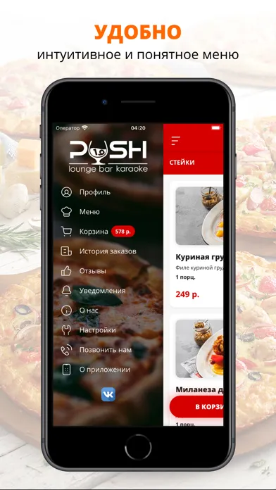 Capturas de pantalla de Push 19 | Казань