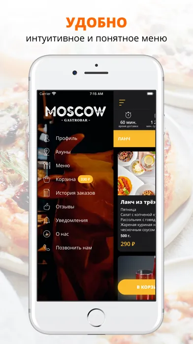 Скриншоты Gastrobar Moscow | Пенза