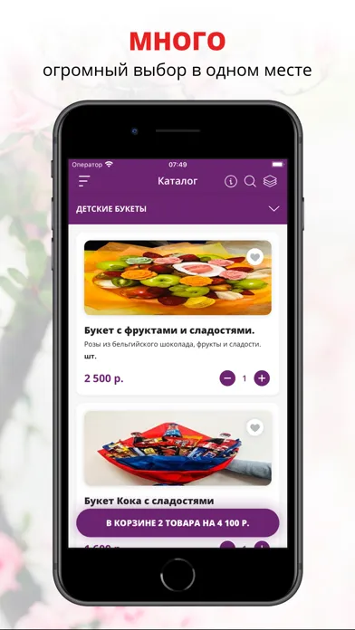Screenshot di Букет со вкусом | Серпухов