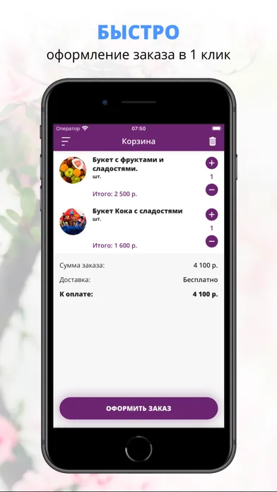 Screenshot di Букет со вкусом | Серпухов
