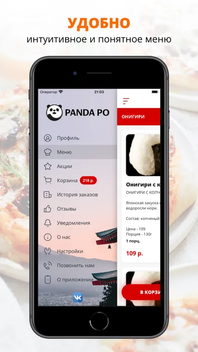 Panda Po | Челябинск Screenshots