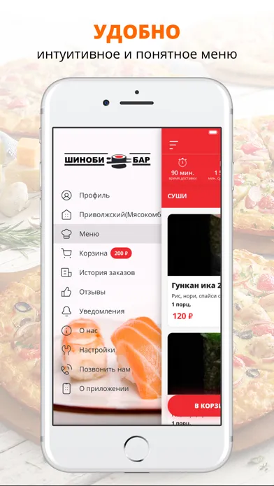 Скриншоты Шиноби бар. Суши, пицца, лапша
