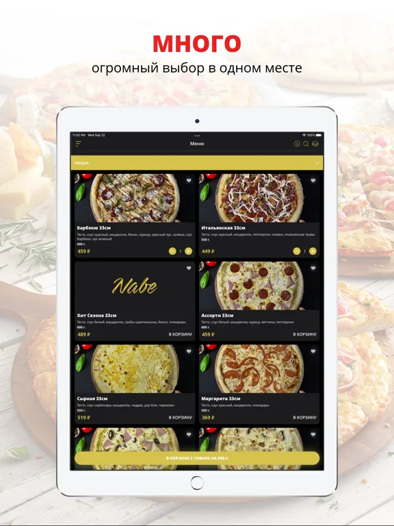 Ảnh chụp màn hình của Nabe | Рязань iPad 