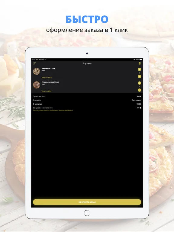 Ảnh chụp màn hình của Nabe | Рязань iPad 