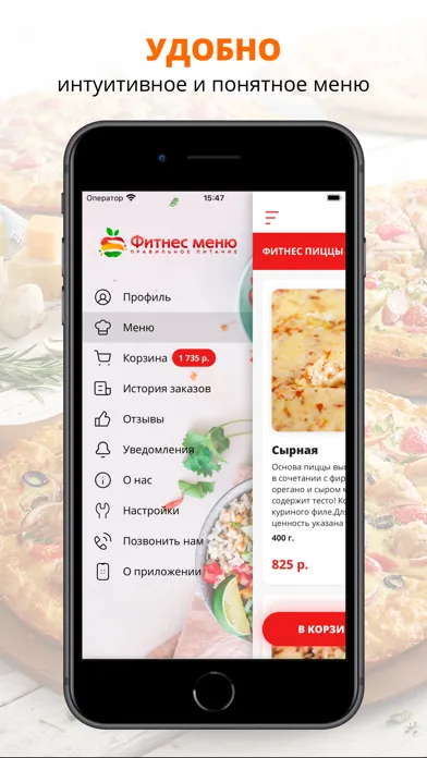Фитнес меню: Здоровое питание应用截图
