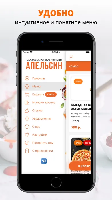 Ảnh chụp màn hình của Апельсин | Курган