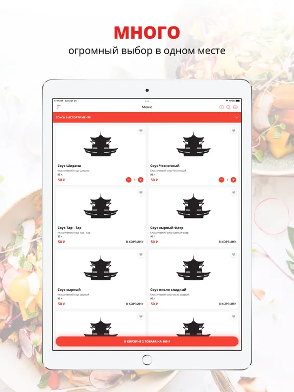 Screenshot di Киото | Норильск iPad 