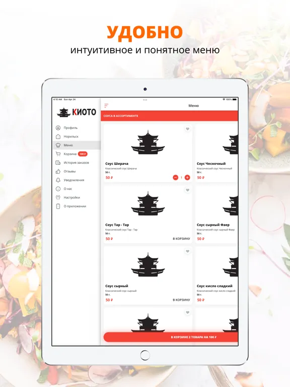 Screenshot di Киото | Норильск iPad 