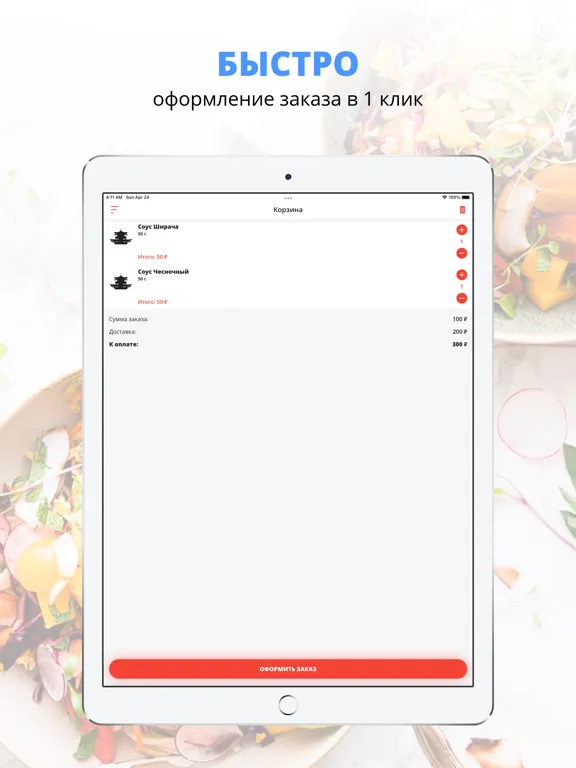 Screenshot di Киото | Норильск iPad 