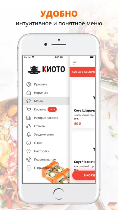Screenshot di Киото | Норильск