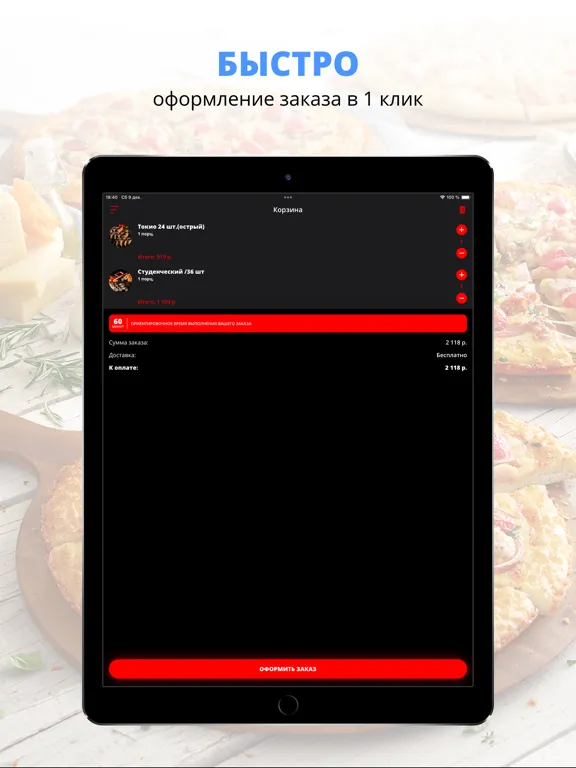 ภาพหน้าจอของ TohoSushi | Апатиты iPad 