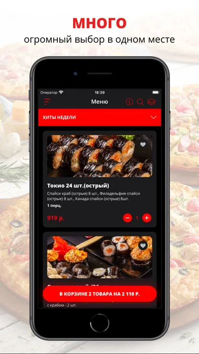 ภาพหน้าจอของ TohoSushi | Апатиты