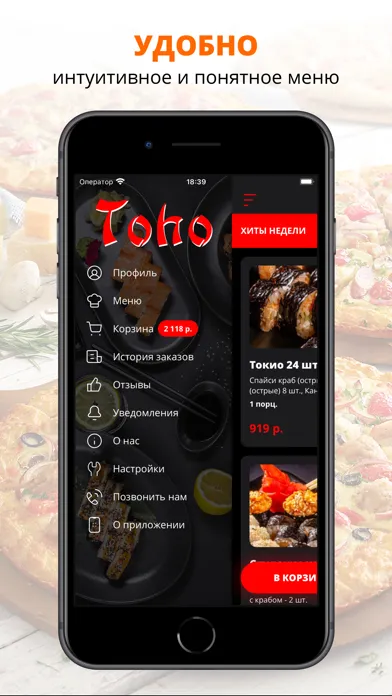 ภาพหน้าจอของ TohoSushi | Апатиты