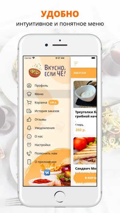 Вкусно, если ЧЁ! | Стерлитамак स्क्रीनशॉट