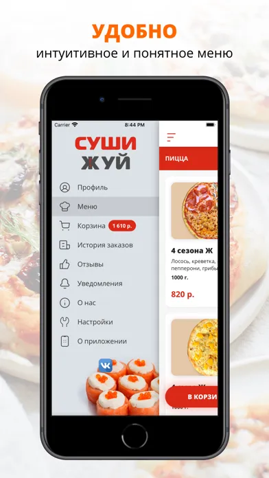 Sushi Жуй | Калининград سکرین شاٹس