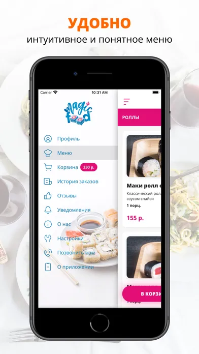 Screenshot di Magic food | Ростов-на-Дону