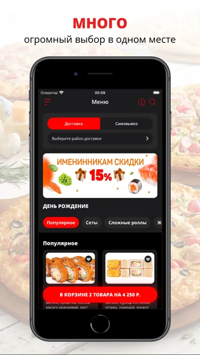 Скриншоты Суши-маркет | Новотроицк