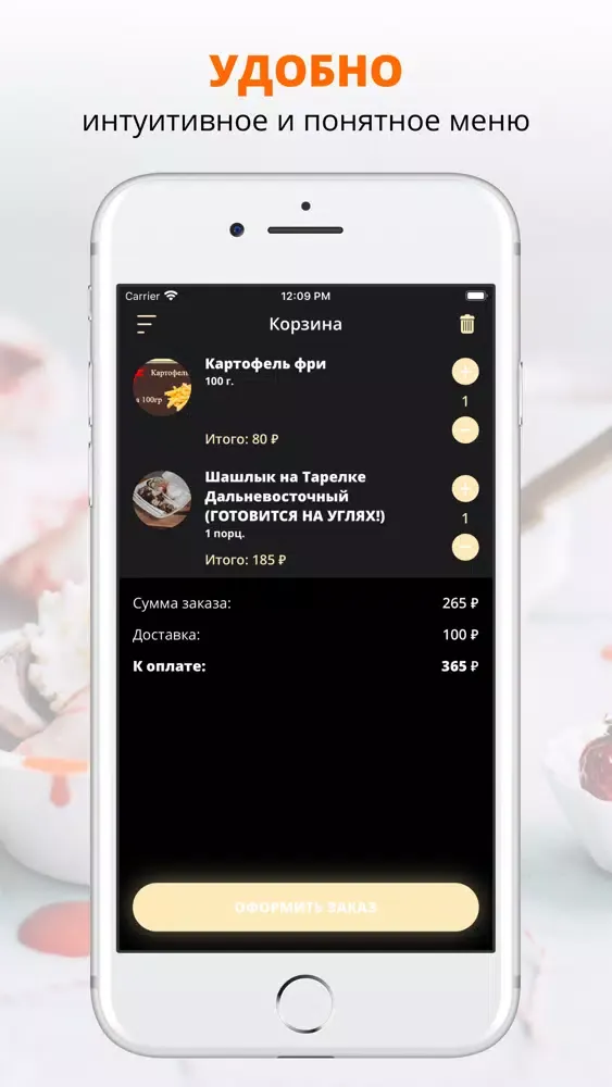 Шаурмастер | Курган应用截图
