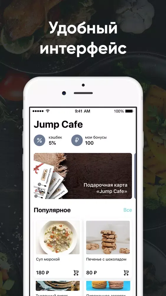 Скриншоты Jump Coffee