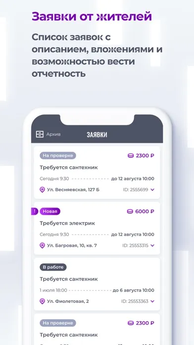 Capturas de tela do Онлайн Дом. Сотрудник