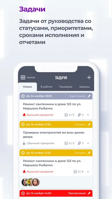 Capturas de tela do Онлайн Дом. Сотрудник