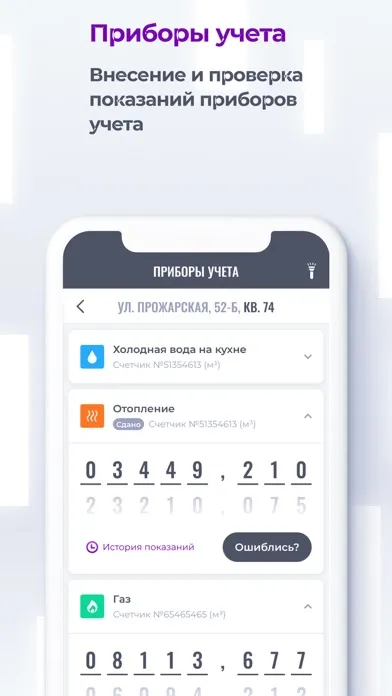 Capturas de tela do Онлайн Дом. Сотрудник