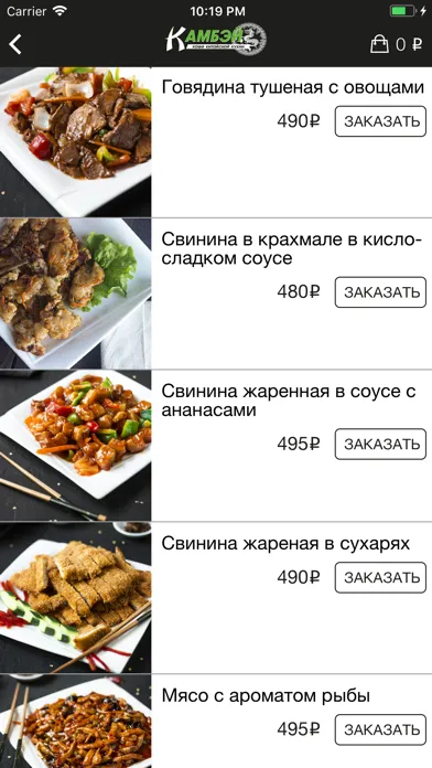 Capturas de tela do Камбэй