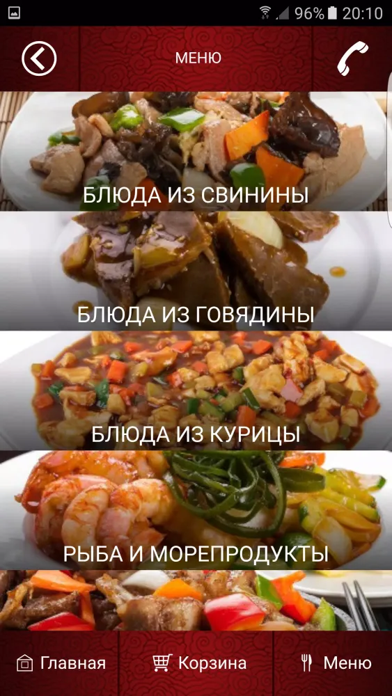 Камбэй Владивосток应用截图