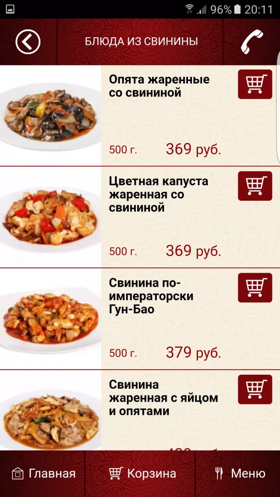 Камбэй Владивосток应用截图