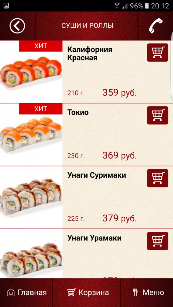 Камбэй Владивосток应用截图