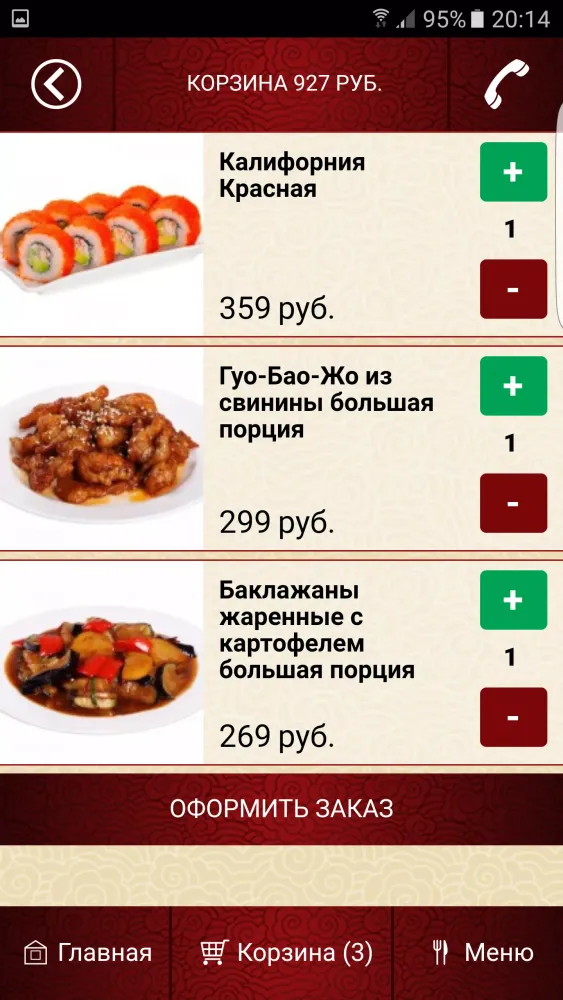 Камбэй Владивосток应用截图