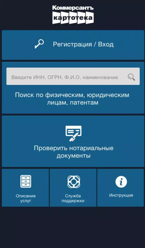 Search Company应用截图