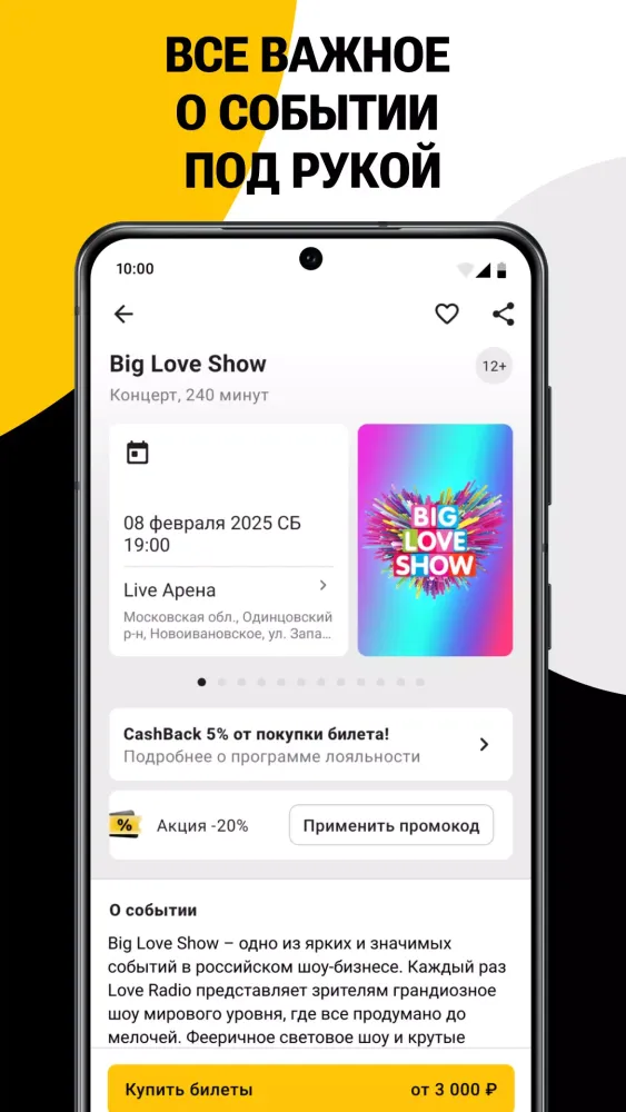 Kassir.ru Ekran Görüntüleri
