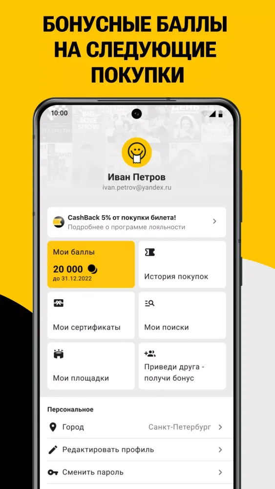 Kassir.ru Ekran Görüntüleri