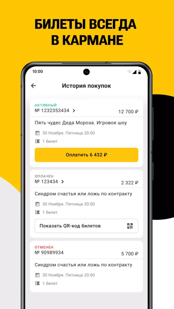 Kassir.ru Ekran Görüntüleri