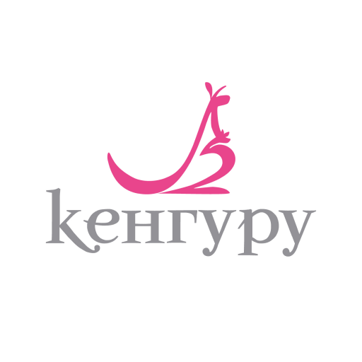 Кенгуру