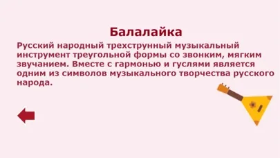 Screenshot di AR Народы мира