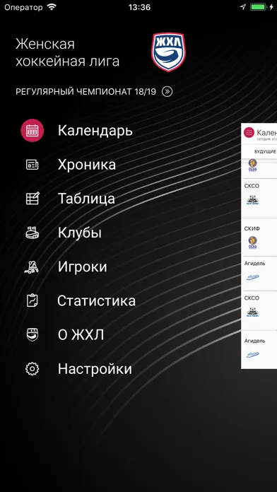 ЖХЛ سکرین شاٹس