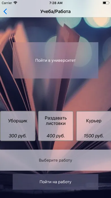 Capturas de tela do Другая жизнь I