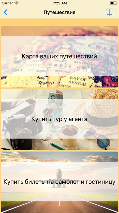 Capturas de tela do Другая жизнь I